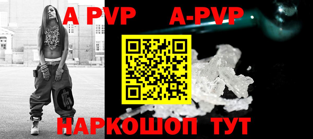 Alpha PVP Соль  Вход с VPN  Лосино-Петровский 