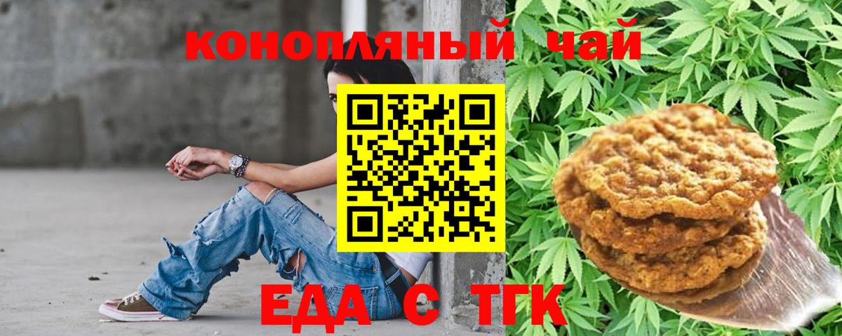 Лосино-Петровский  Еда ТГК конопля  Вход с VPN 