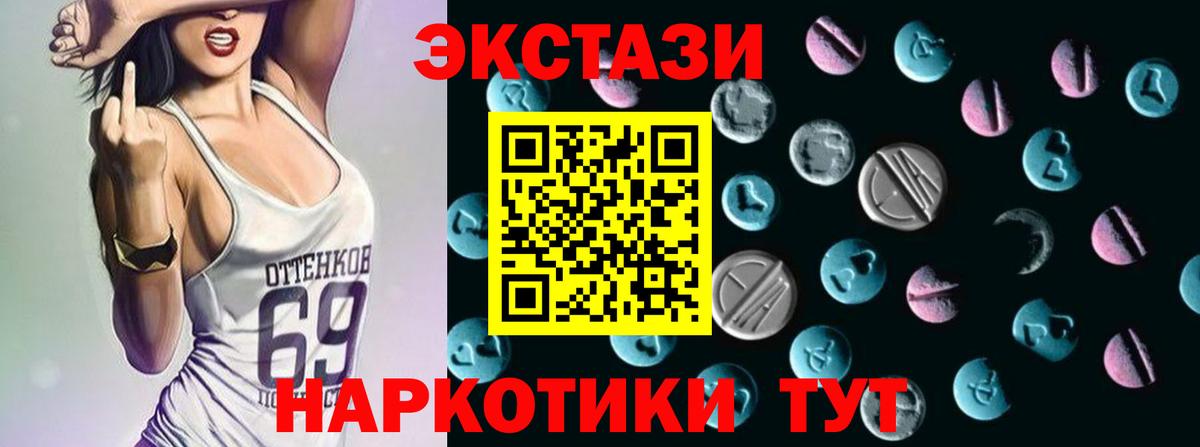 Ecstasy XTC Лосино-Петровский