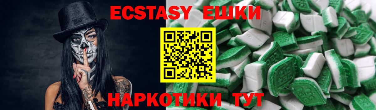 Экстази круглые  ЭКСТАЗИ  Лосино-Петровский  Ecstasy ешки  Вход с VPN 