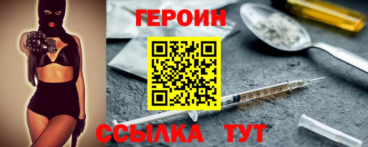 Лосино-Петровский  Героин хмурый  Вход с VPN 
