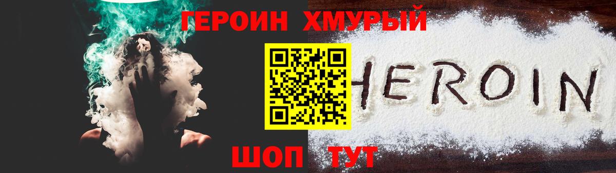 Героин афганец Лосино-Петровский