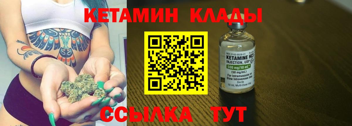 Лосино-Петровский  КЕТАМИН VHQ  Вход с VPN 