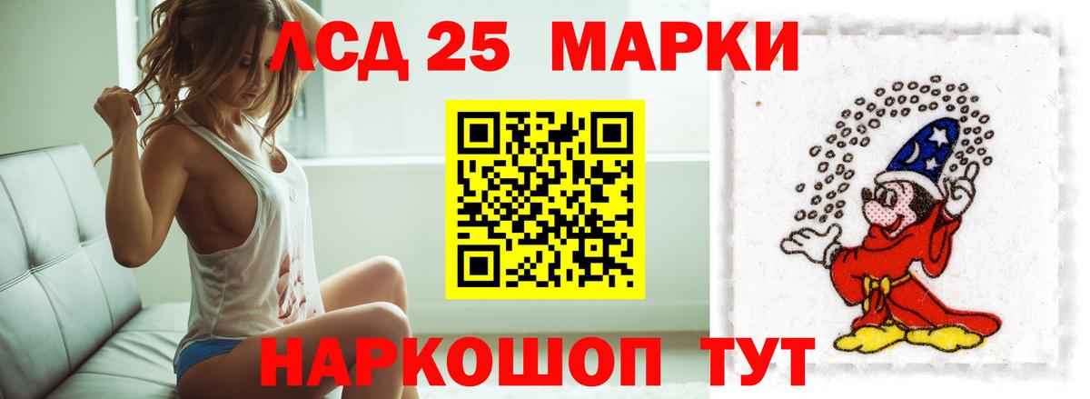 Лосино-Петровский  LSD-25 экстази кислота  Вход с VPN  LSD-25 экстази ecstasy 