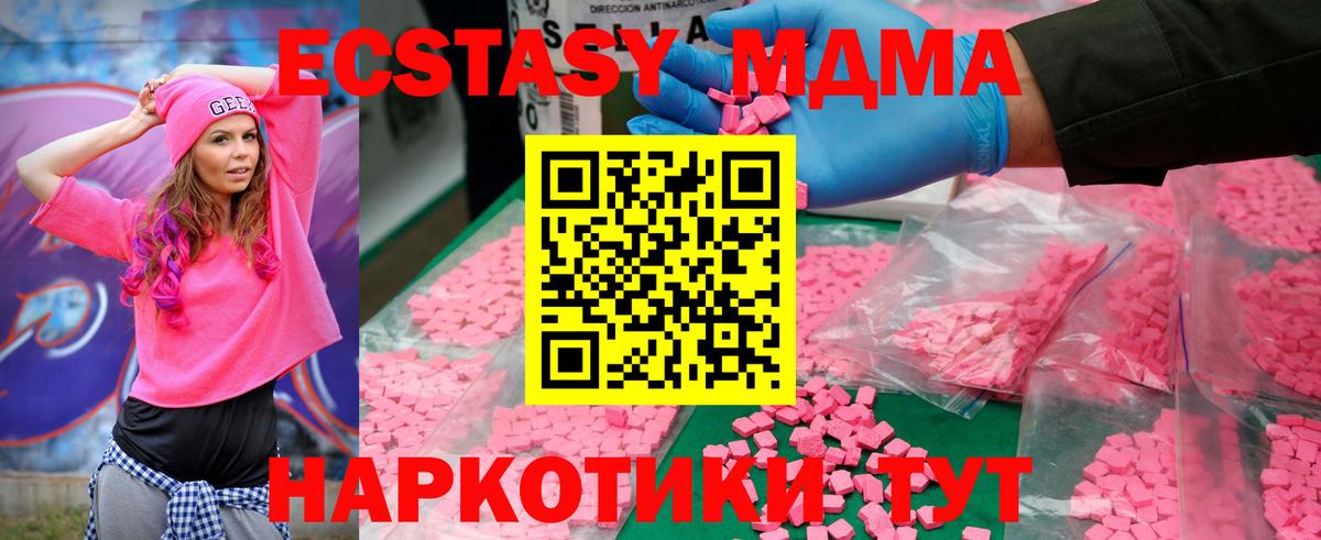 MDMA VHQ  MDMA  Лосино-Петровский  МДМА Molly  Вход с VPN 