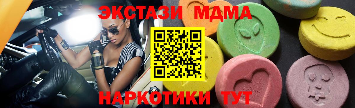 MDMA Molly Лосино-Петровский