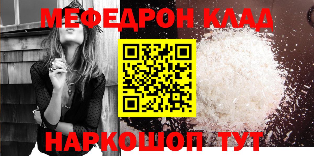 Лосино-Петровский  Мефедрон  МЕФ кристаллы  Вход с VPN  купить  цена  Меф  МЕФ 4 MMC 