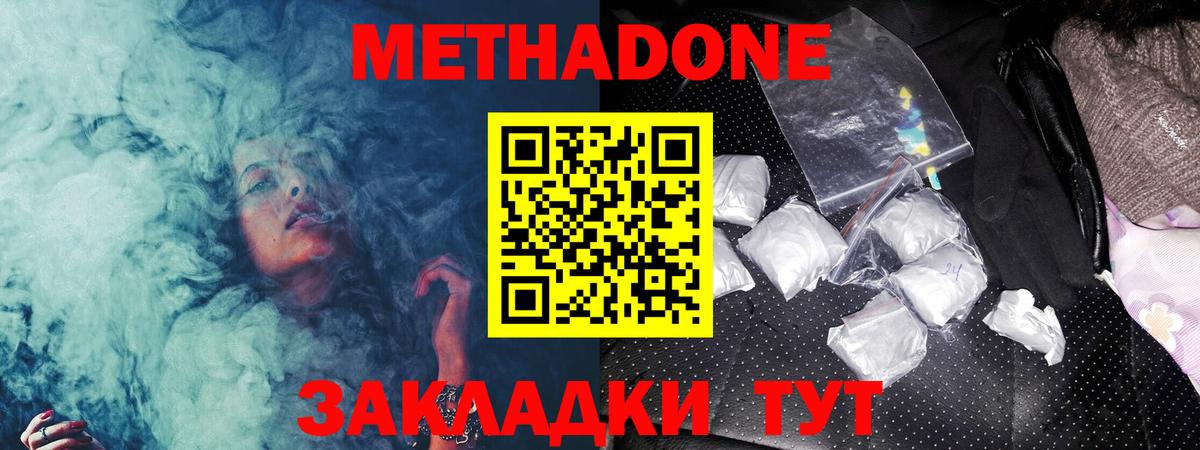 Лосино-Петровский  Метадон белоснежный  Вход с VPN  Метадон VHQ 
