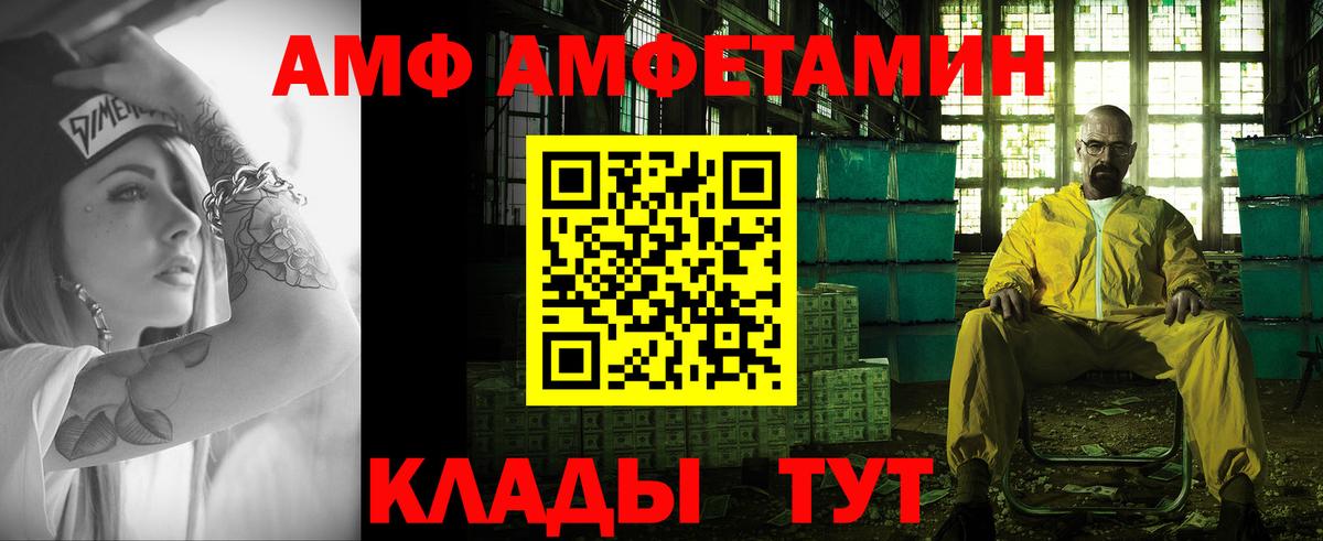 Лосино-Петровский  Первитин мет  Вход с VPN 