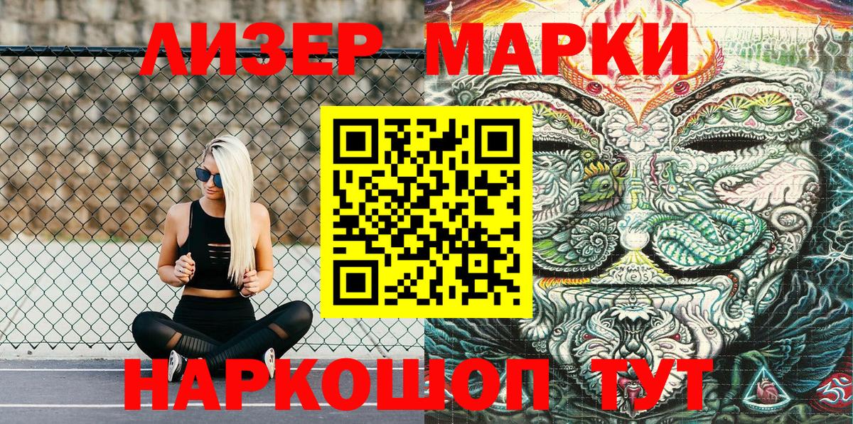 Марки NBOMe 1,5мг  Вход с VPN  Марки 25I-NBOMe  Лосино-Петровский 